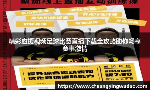 风云足球