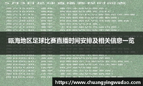 风云体育直播