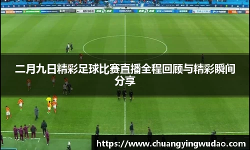 风云体育直播
